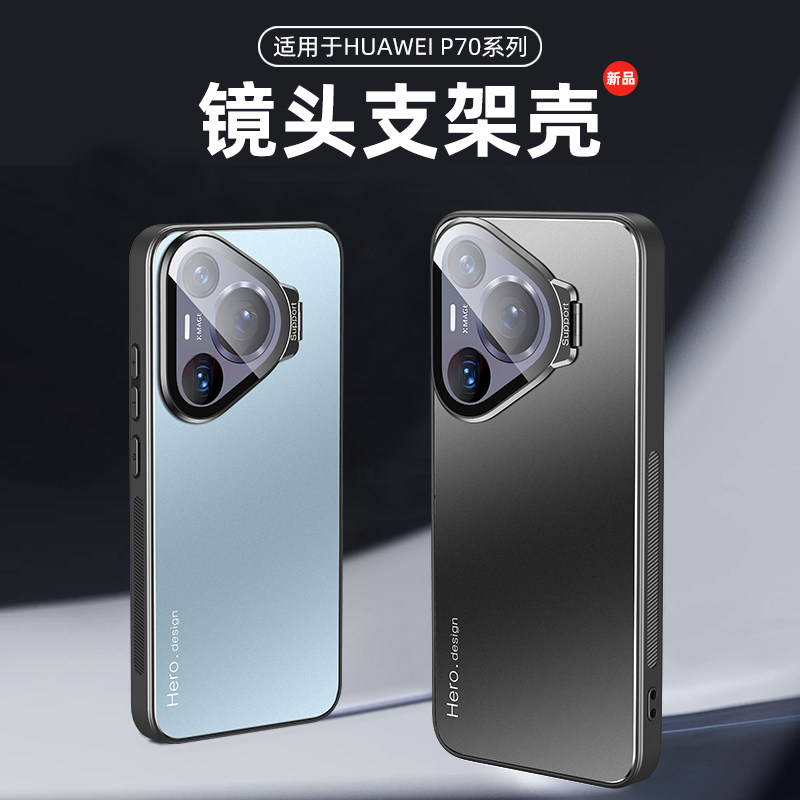 适用于华为P70手机壳P70带镜头膜保护套P70内置磁吸片p70一体折叠支架个性防摔男女新款微磨砂金属外壳