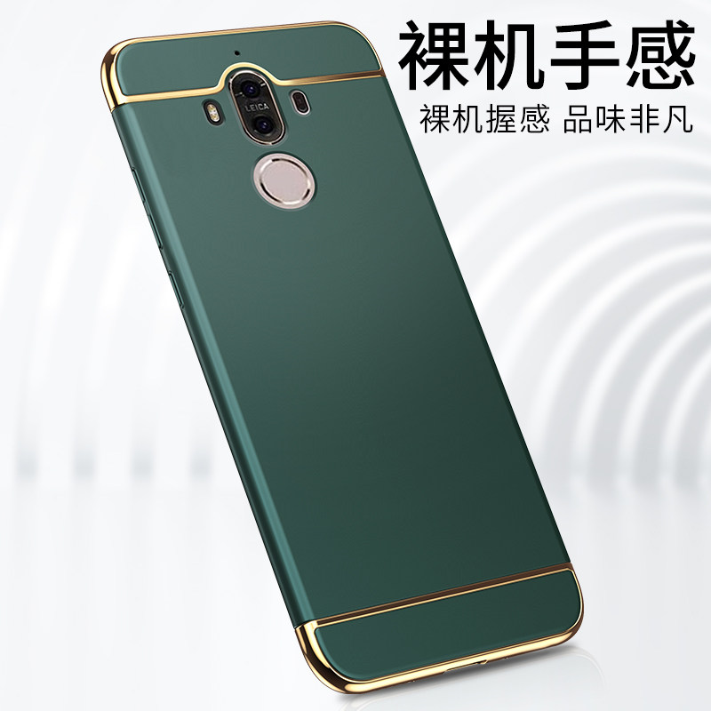 华为mate9手机壳mha-al00微磨砂硬壳mate9pro个性全包防摔lon网红保护