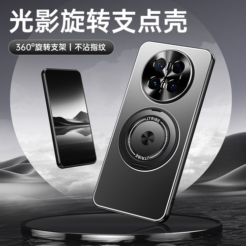 适用华为Mate70手机壳防摔CLS-AL00一体旋转支架mate70Pro软胶全包边PLR-AL50金属镜头肤感磨砂保护套防指纹