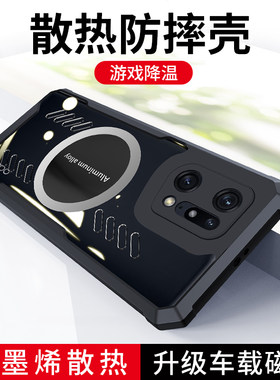 适用oppofindx5手机壳Find X5Pro石墨烯导热OPPO透气散热FindX3气囊防摔保护套Pro软胶全包镜头边5G磁吸外壳