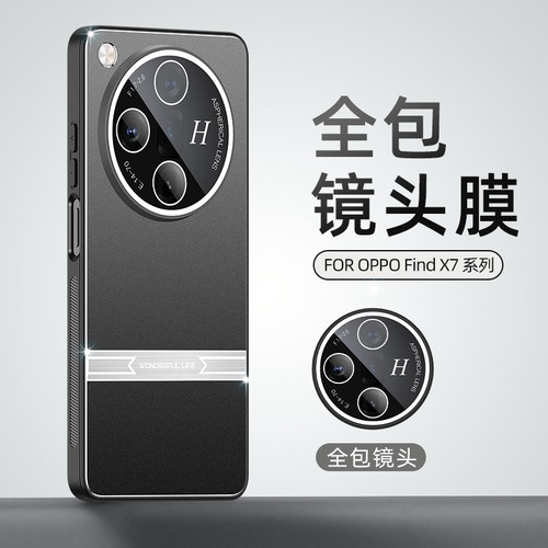 适用oppofindx7手机壳防摔Find X7Pro自带镜头膜保护套OPPO剑锋金属后盖Find X7软胶全包边Ultra肤感男女新款