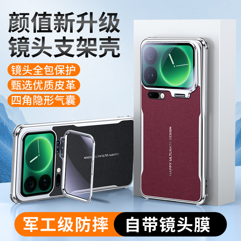带镜头膜折叠支架适用小米17手机壳mi 17Pro刀锋素皮保护套小米17Promax电镀软边全包防摔新款皮纹外壳高级感