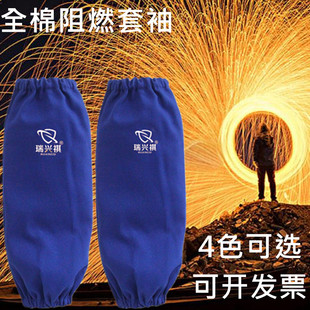 套 切割防火星火花隔热耐火透气全棉袖 秋冬天全棉阻燃套袖 电焊套袖