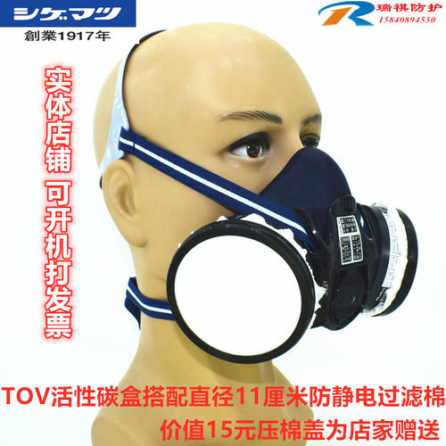 面罩电焊打磨煤矿喷漆TOV活性碳