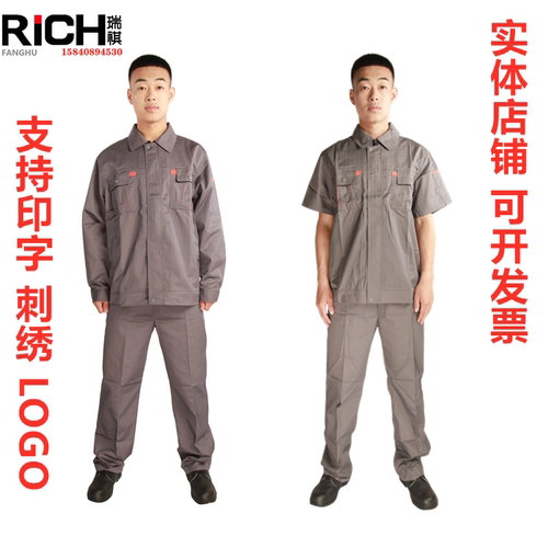 高档劳保服优质工装长短四季工服