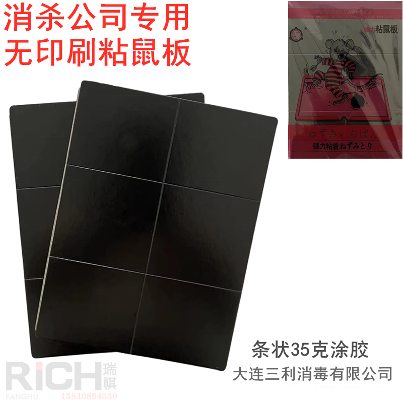 大连金猫物业粮库仓储用老鼠贴