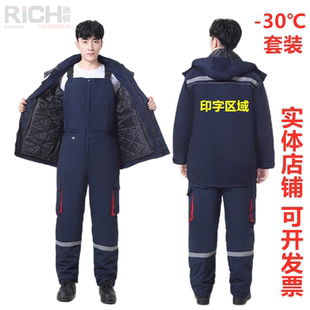 防寒工装 冷库工厂机修室外冬季 背带棉裤 活里子加厚劳保棉衣套装