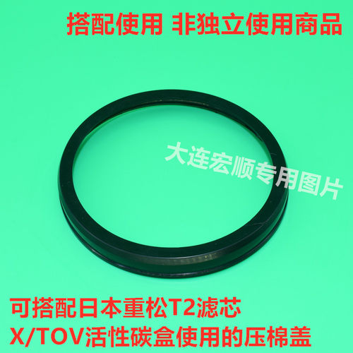 搭配进口重松T防尘水洗滤芯 TOV XOV 防毒活性碳盒压棉盖包邮
