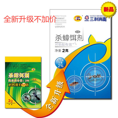 大连三利消毒金猫灭蚂蚁物业消杀