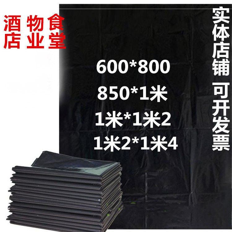 大号平口垃圾袋家用商用加厚包邮