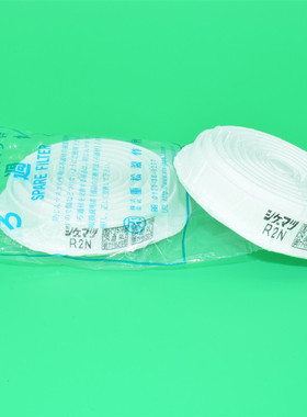 日本重松原装R2N水洗过滤芯活性碳U2K防尘防烟滤盒煤矿粉尘面具95