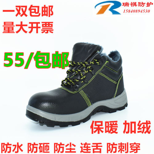 防刺穿劳保鞋高帮防砸劳保鞋工地安全防水电焊工作鞋轻便加绒棉鞋