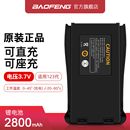 888S777sC1各品牌定制配件大容量2800mAh 宝锋对讲机通用锂电池BF