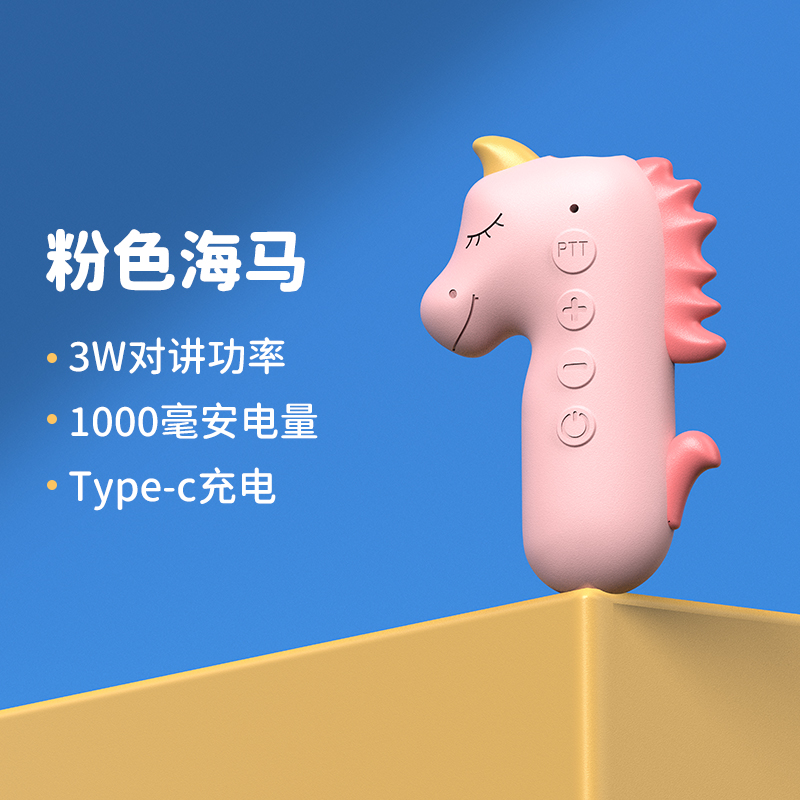 儿童对讲器机一对亲子无线迷你对讲机无线对话机小型户外宝宝玩具