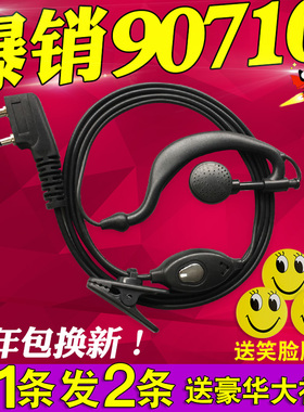 宝锋耐用对讲机耳机 对讲电话机耳机线 通用型耳挂式耳麦耳塞K头M