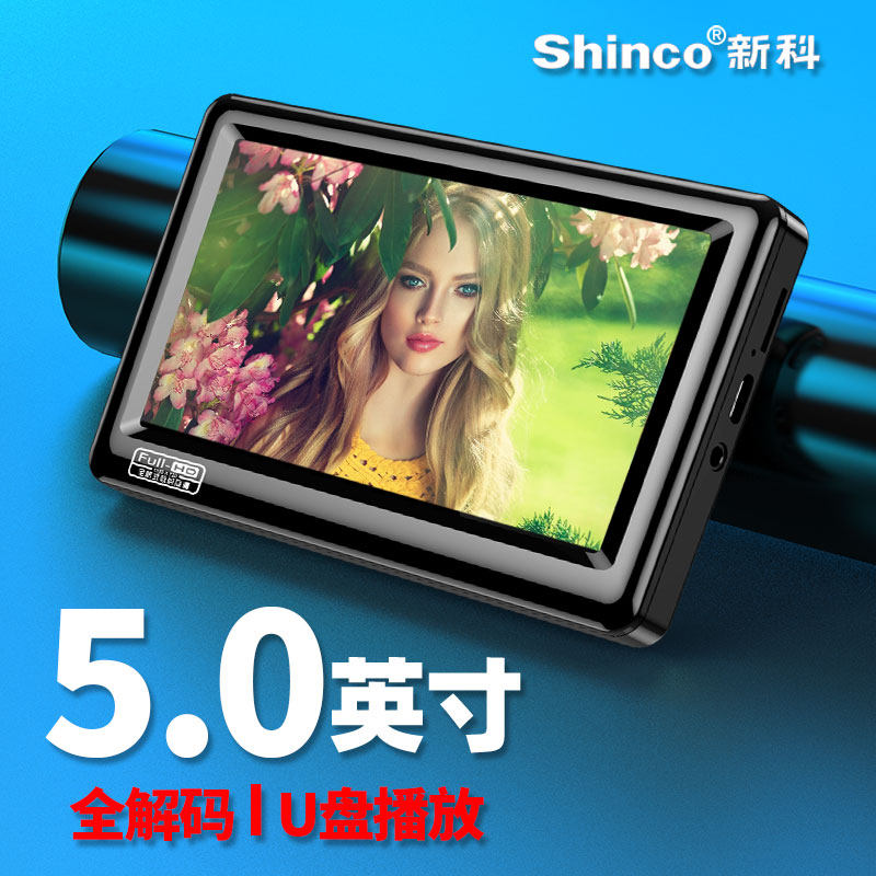 5英寸新科全解码蓝牙大屏mp5播放器随身听mp3英语听力网课视频mp6