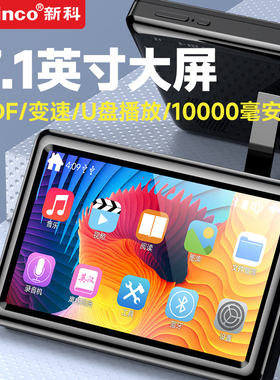 7.1英寸新科安卓蓝牙mp5智能播放器mp4触摸屏mp3可插U盘随身听mp6