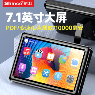 7.1英寸新科安卓蓝牙mp5智能播放器mp4触摸屏mp3可插U盘随身听mp6