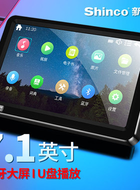 5英寸新科mp5蓝牙视频播放器mp4学生随身听mp3老人大喇叭小说mp6