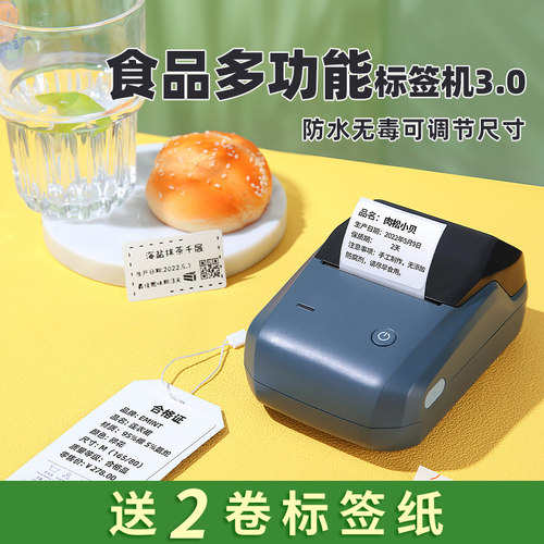 精臣b1打价格日期不干胶标签机