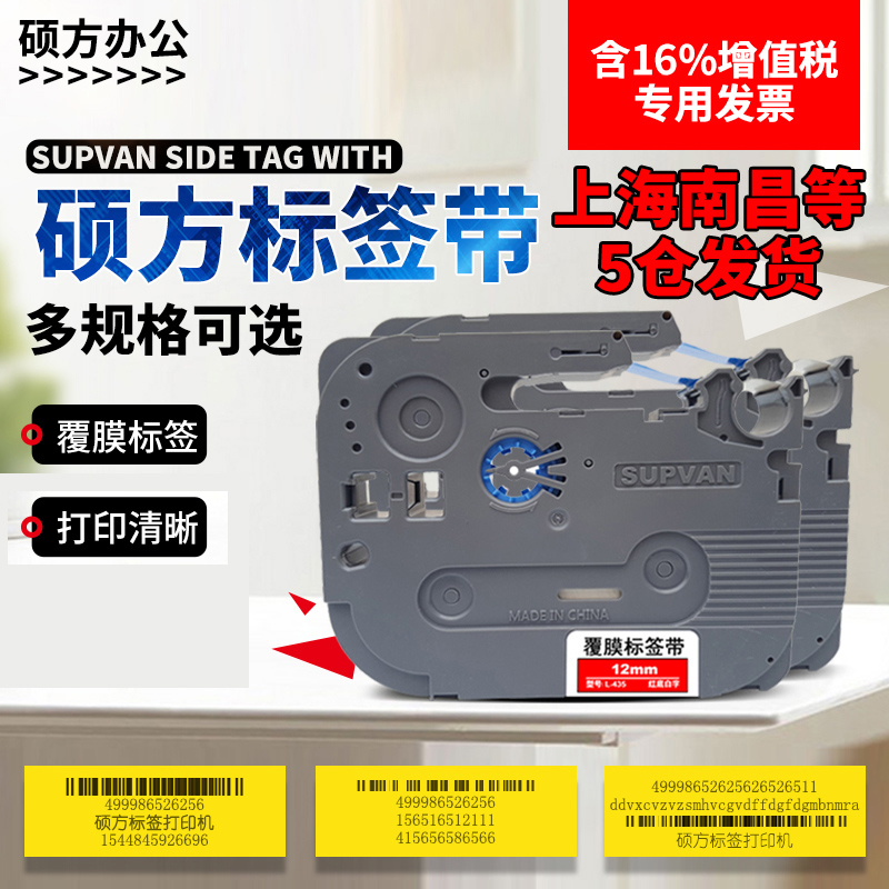 ˶·½±êǩɫ´ø6/9/12mm LP5125C/E²»¸É½º±êÇ©´òÓ¡»úÉ«´ø¸²Ä¤±êǩֽ