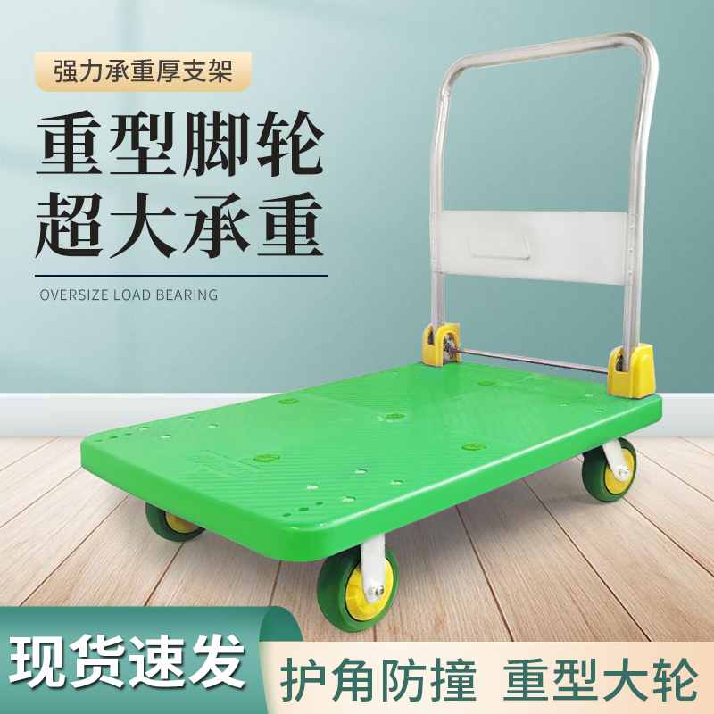 平板车轻音折叠手推车重型搬运车拖车小推车小拉车轻便塑料拉货车