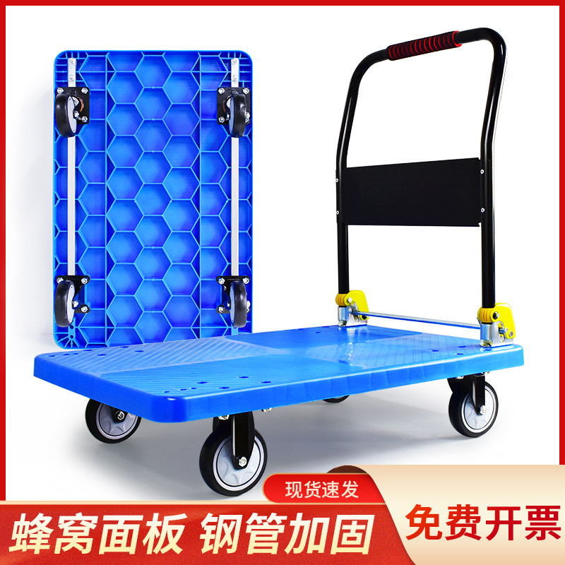 手推车拉货平板车折叠小推车家用搬运车拖车快递购物车加厚拖车