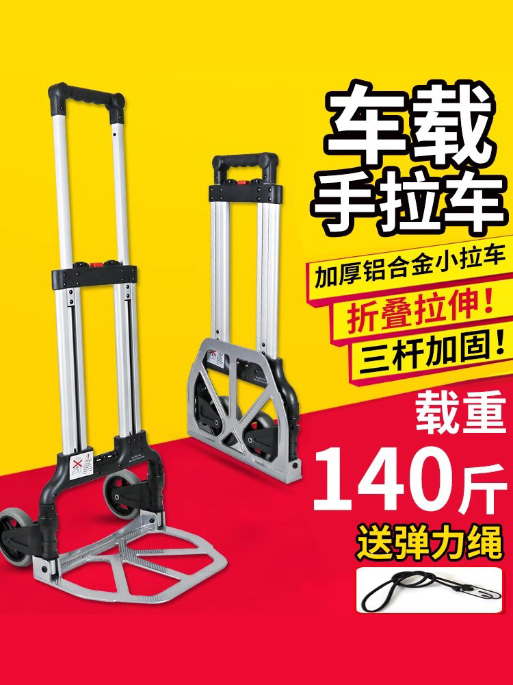 采购产品折叠移动手推车,小手推车,便携式拖车,行李手推车,杂