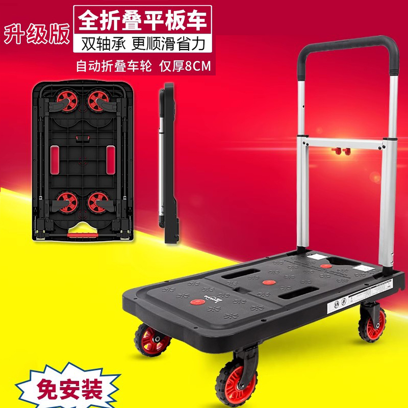 折叠便携搬家拉货平板车