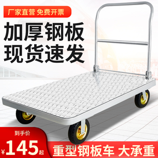 钢板小推车拉货手推车搬运车家用平板车便携拖车折叠小拉车手拉车