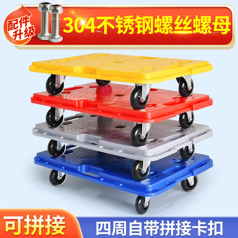 乌龟车四轮万向搬运手推车移动周转车升级配件304螺丝手推搬运车