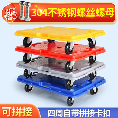 乌龟车四轮万向搬运手推车移动周转车升级配件304螺丝手推搬运车