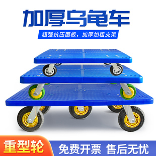 乌龟车平板车周转箱车万向轮花盆车重大型带轮花盆托盘盆景底座