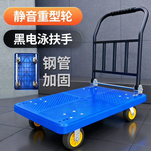 加厚拉货小推车黑电泳扶手重型轻音平板手推车可折叠快递搬运车