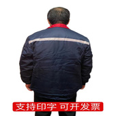 冬季 工作服棉衣工装 可印字工地汽修劳保服丝绵棉袄防寒保暖定X制