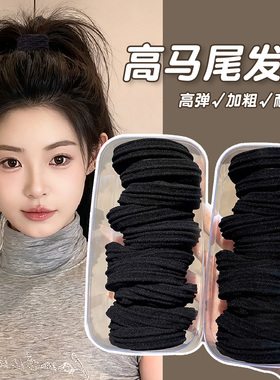 黑色成人高马尾发绳2025新款高弹力耐用橡皮筋女扎头发圈头绳头饰