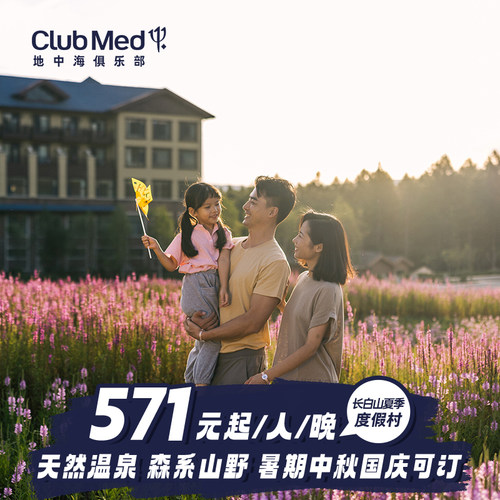 春季周末通兑
