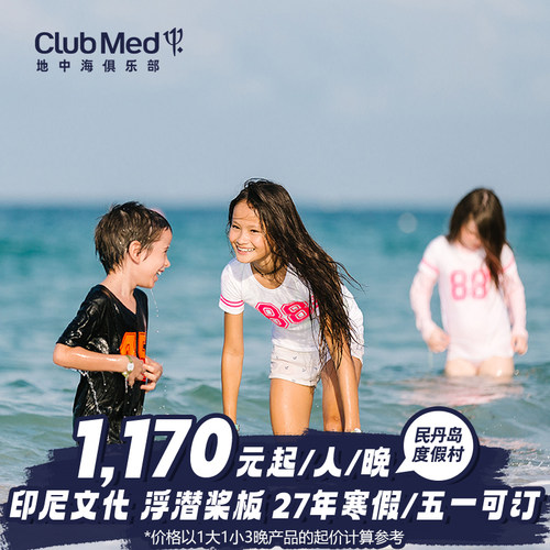 春季周末通兑