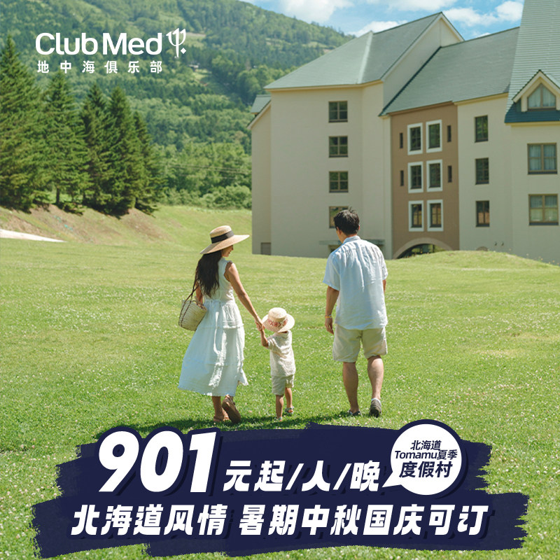 春季周末通兑