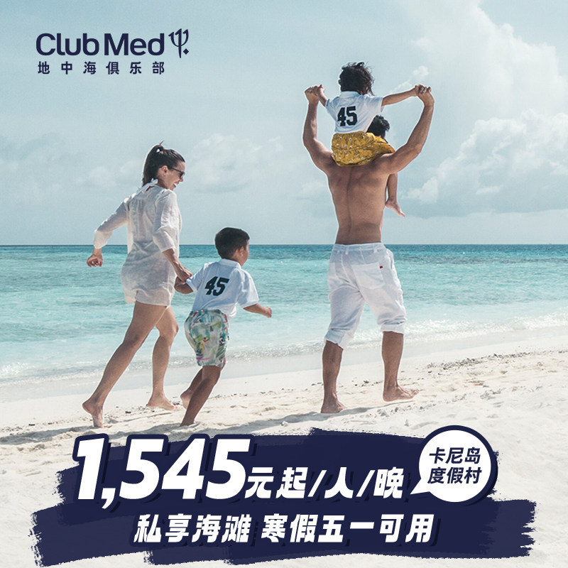 春季周末通兑