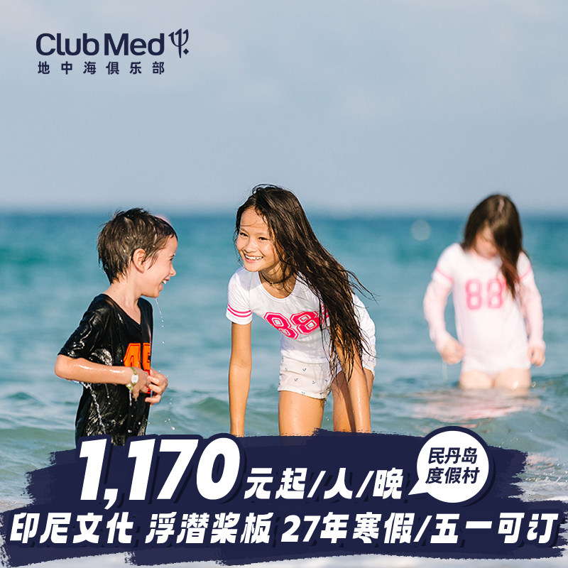 春季周末通兑