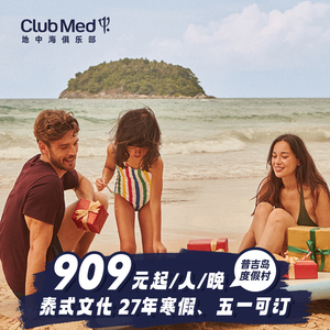 普吉岛