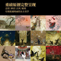 【 Flagship Official Version 】 Mountain Man: Li Cheng Art Collection, a collection of the best works created by New Chinese-style illustrator Li Cheng from 2018 to 2025. This is an illustration book featuring well-known ips such as "Strange Tales from a Chinese Studio", "Onmyoji", "Tianbao Demon Hunter", and "Honor of Kings" thumbnail 6