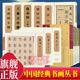 旗舰正版 篆书楷书行书毛笔书法临摹字帖碑帖拓本 历代名家行草书篆体字帖书法速查检索词典工具书籍 中国经典 书画丛书辨识字帖