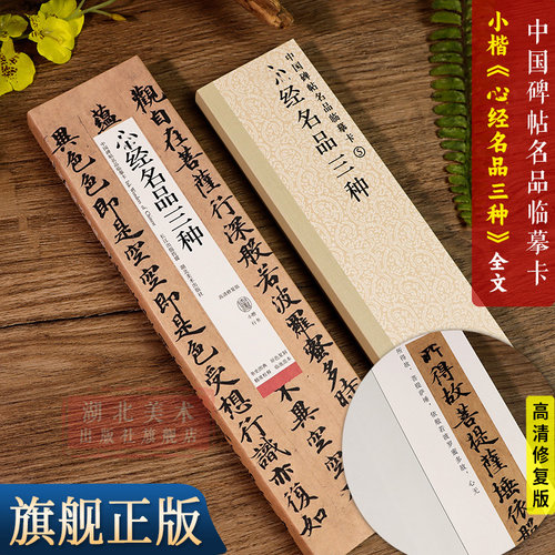 名品三种高清修复版字卡