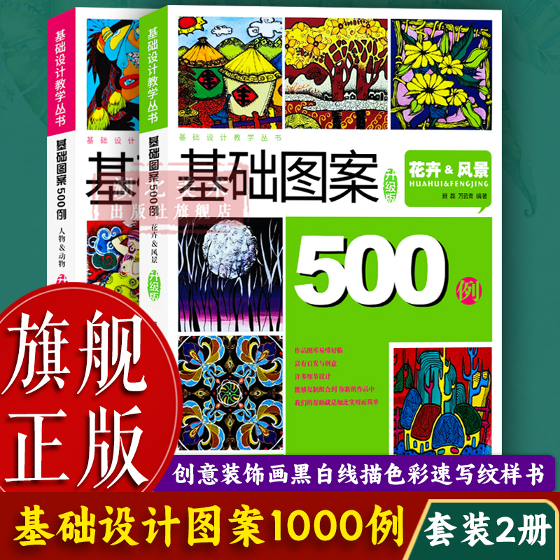 콢桿ͼ500ȫ2 ﶯﻨܷ羰 װλڰɫд߿տУ̳ͼ鼮ʵ115Ԫ,ۺ23/