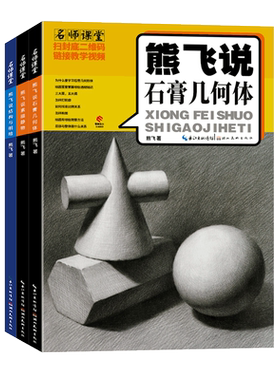 速写自学零基础艺考美术绘画
