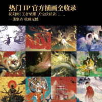 【 Flagship Official Version 】 Mountain Man: Li Cheng Art Collection, a collection of the best works created by New Chinese-style illustrator Li Cheng from 2018 to 2025. This is an illustration book featuring well-known ips such as "Strange Tales from a Chinese Studio", "Onmyoji", "Tianbao Demon Hunter", and "Honor of Kings" thumbnail 7