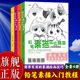 铅笔素描如此简单全套4册 旗舰正版 成人初学者入门到精通零基础自学绘画技法素描速写简笔画动物静物风景植物步骤详解临摹书籍