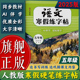 小学五年级语文同步临摹正楷硬笔书法描红练习儿童写字帖 每日一练课外控笔训练书籍 人教版 语文寒假练字帖 旗舰正版 五年级